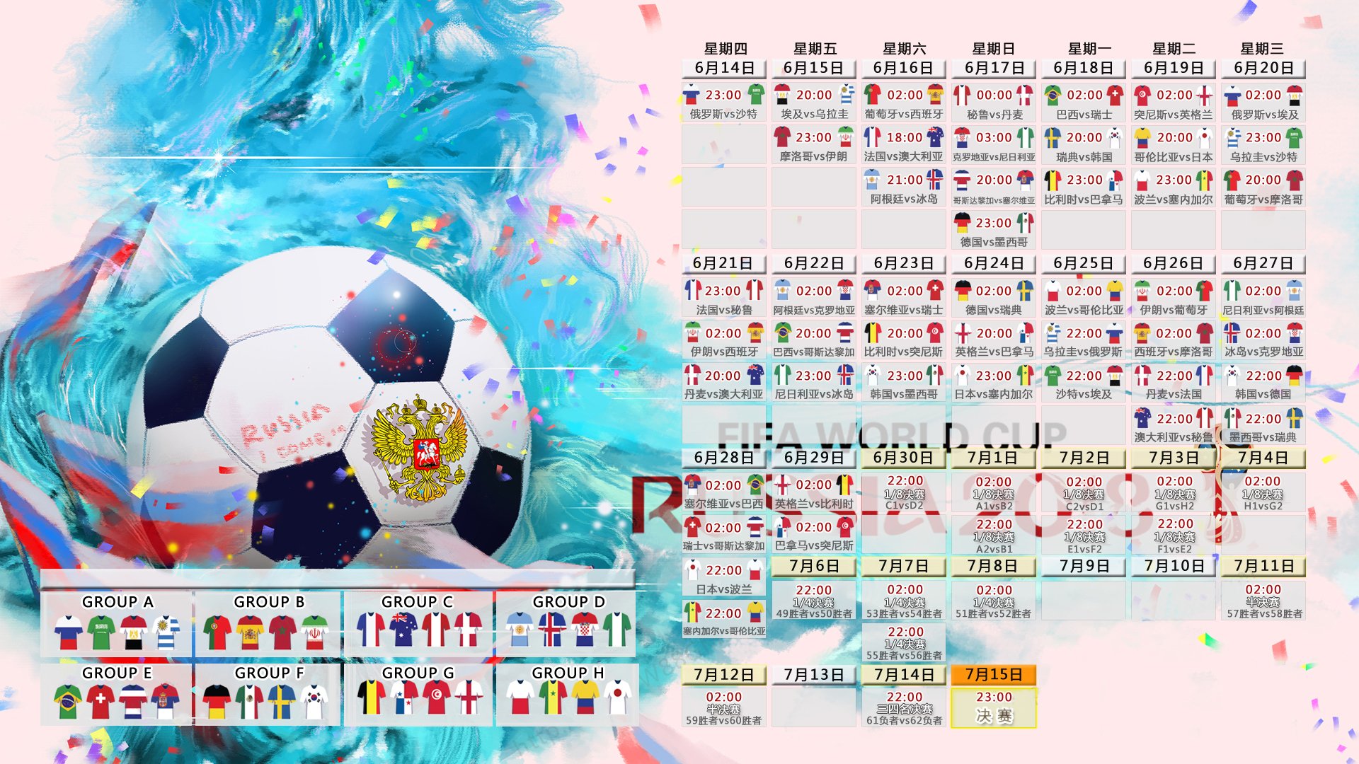 命运的重章,2026世界杯,厄瓜多尔vs伊拉克,阿方索·戴维斯的热焰重写历史